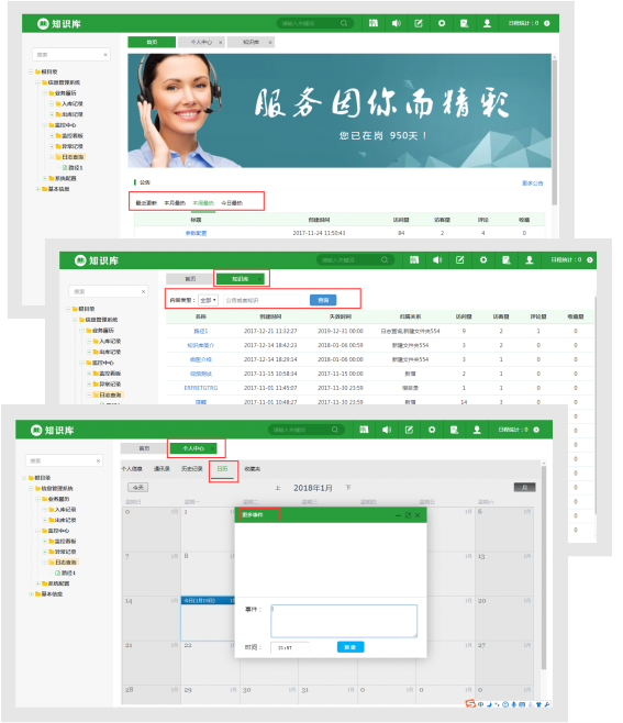 精準的知識庫報表