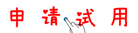 申請?jiān)囉? width=