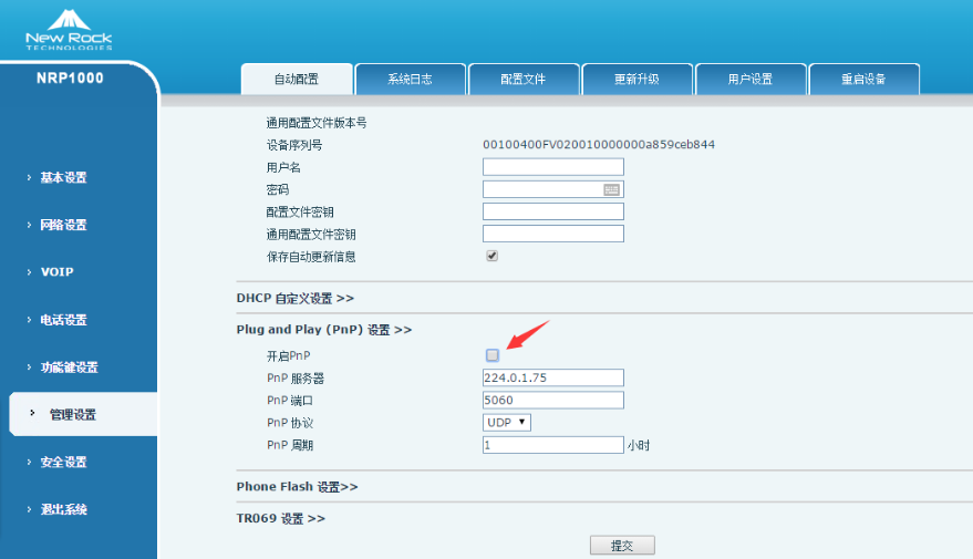 IP話(huà)機(jī)常見(jiàn)問(wèn)題