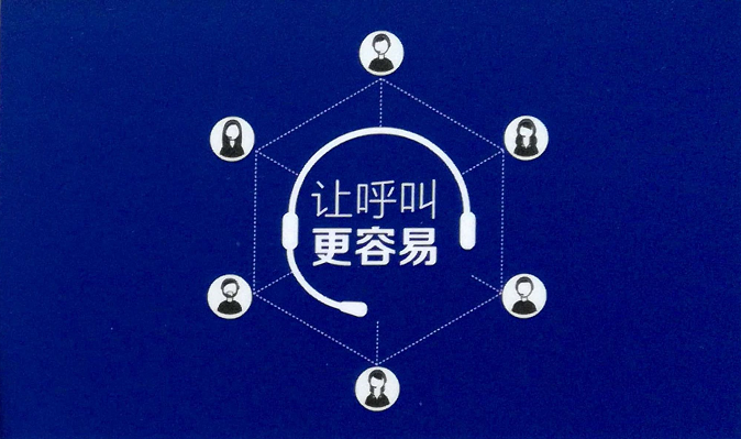 專業(yè)語音呼叫系統
