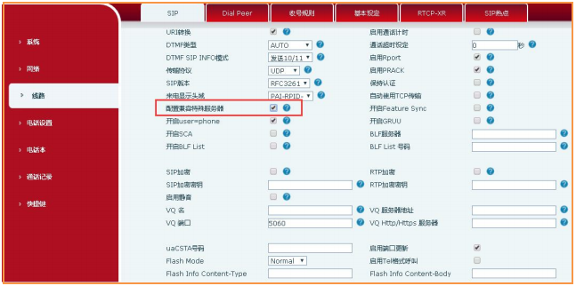 IP話(huà)機(jī)通話(huà)故障處理