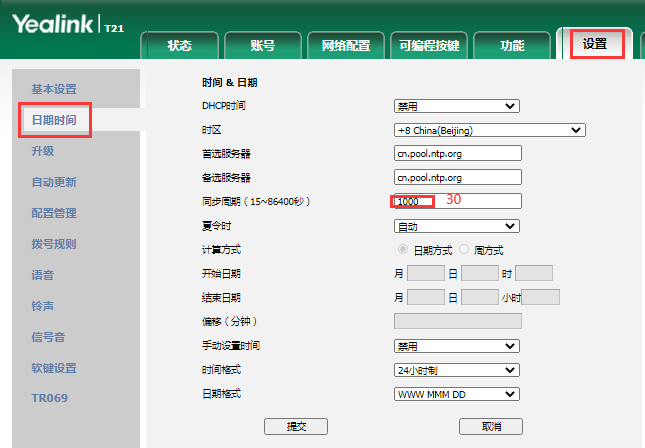 網(wǎng)絡IP話機日期時間顯示不正確